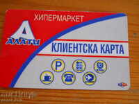 Клиентски карти за отстъпка в хипермаркети - 3 бр