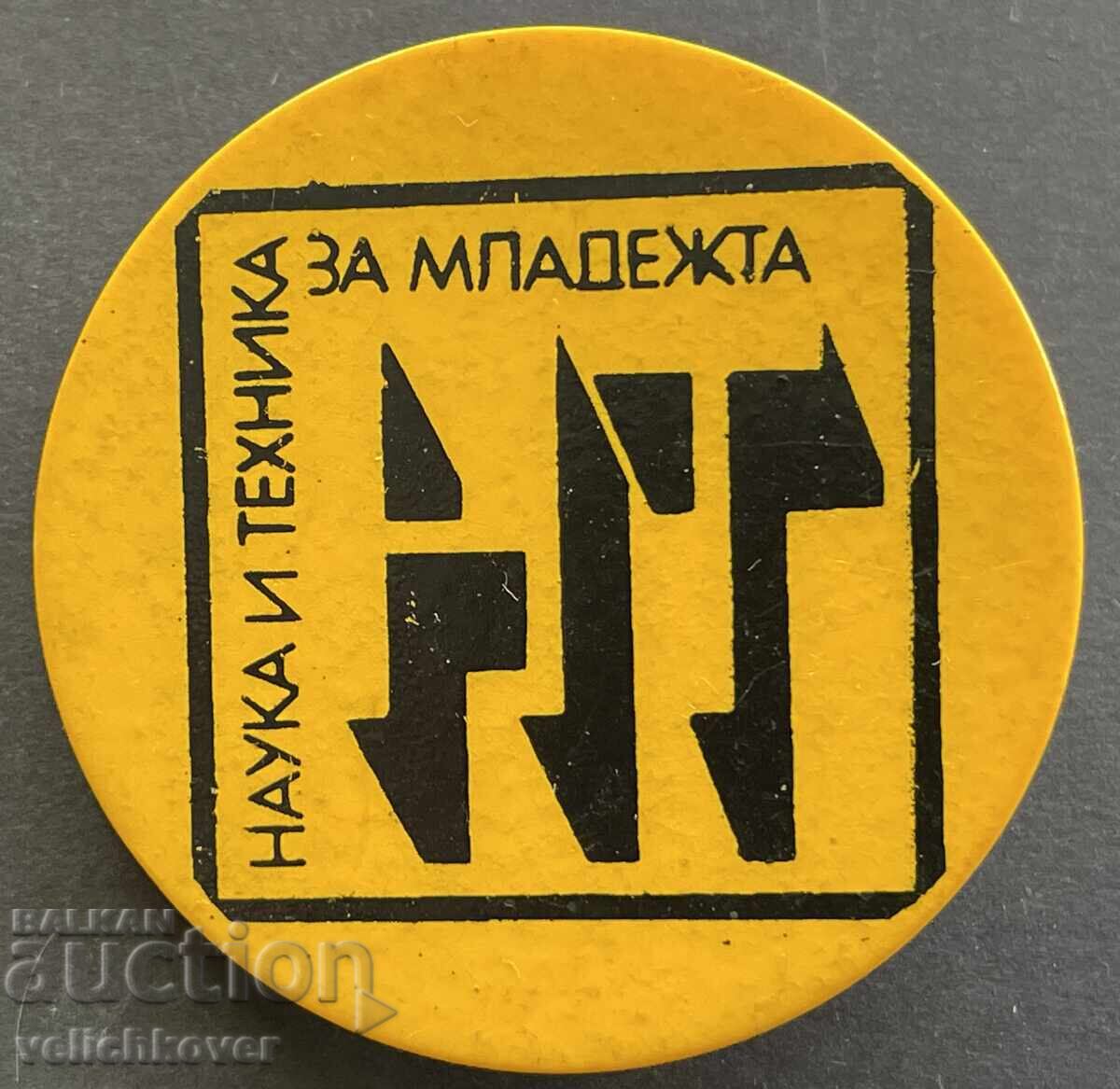 41677 България знак издателство Наука и техника за Младежта 41677 България знак издателство Наука и техника за Младежта