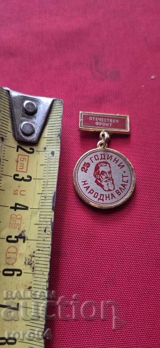 25 Years of People's Power - 5