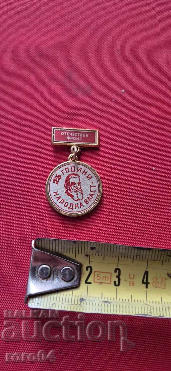 25 Years of People's Power - 6