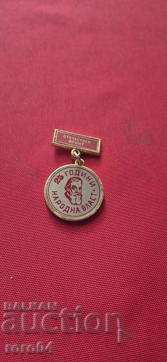 25 Years of People's Power