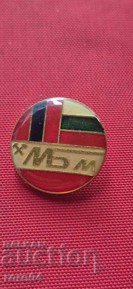 MBM cu preț 3.99 BGN | € 2.04 MBM cu preț 3.99 BGN | € 2.04