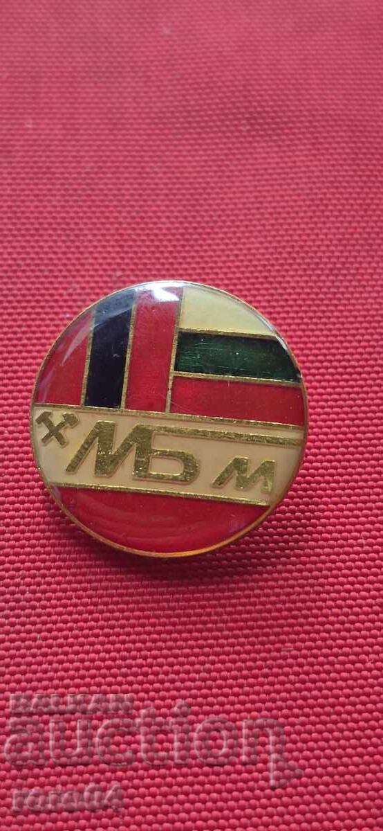 MBM cu preț € 2.50 | 4.89 BGN