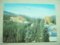 Παλιά καρτ ποστάλ - Χιονοδρομικό κέντρο Παμπόροβο Δ9811Α