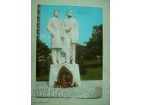 Carte poștală veche - V. Târnovo - Pam. N. Gabrovski și D. Blagoev