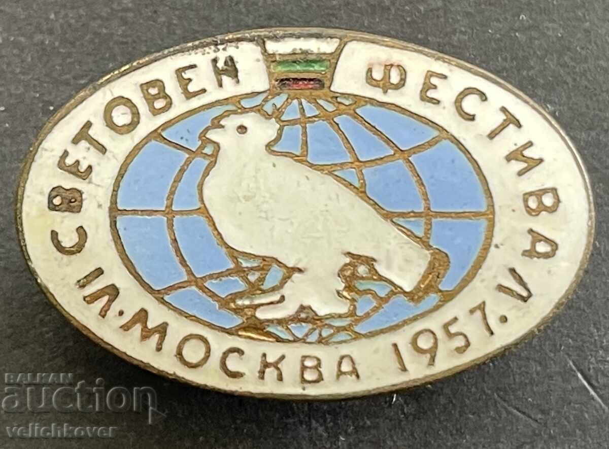 41684 Βουλγαρία γραμματόσημο Παγκόσμιο Φεστιβάλ Νεολαίας Μόσχα 195