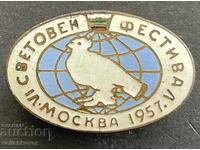 41684 Βουλγαρία γραμματόσημο Παγκόσμιο Φεστιβάλ Νεολαίας Μόσχα 195