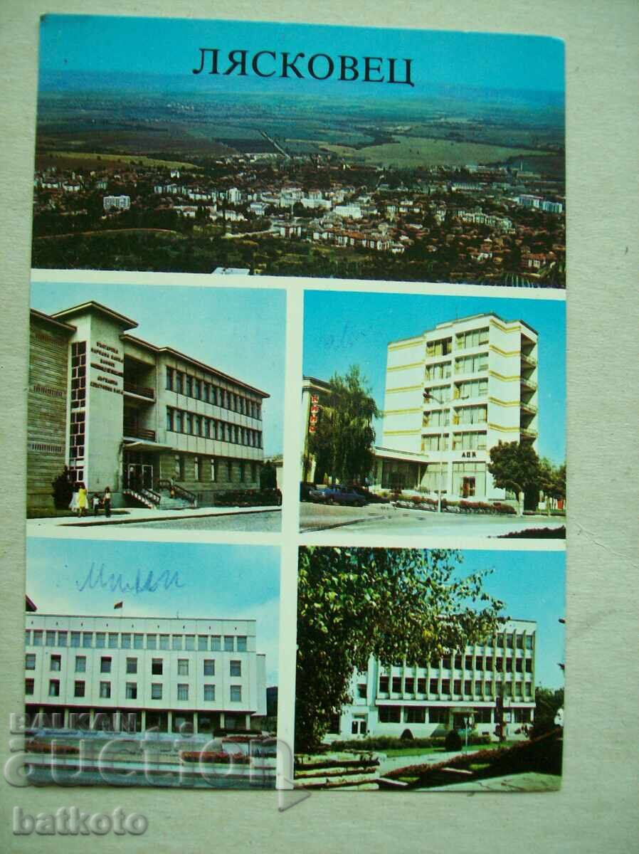 Стара картичка - Лясковец М6053 Стара картичка - Лясковец М6053