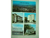Стара картичка - Лясковец М6053