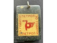 41690 Bulgaria breloc 30 ani. Petrol