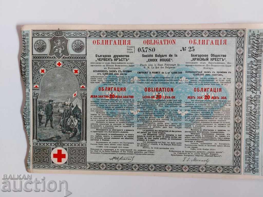 . 1912 ΕΡΥΘΡΟΣ ΣΤΑΥΡΟΣ ΠΟΛΕΜΙΚΟΣ ΟΜΟΛΟΓΟΣ ΒΑΣΙΛΕΙΟ ΤΗΣ ΒΟΥΛΓΑΡΙΑΣ με τιμή 15.00 BGN | € 7.67 . 1912 ΕΡΥΘΡΟΣ ΣΤΑΥΡΟΣ ΠΟΛΕΜΙΚΟΣ ΟΜΟΛΟΓΟΣ ΒΑΣΙΛΕΙΟ ΤΗΣ ΒΟΥΛΓΑΡΙΑΣ με τιμή 15.00 BGN | € 7.67