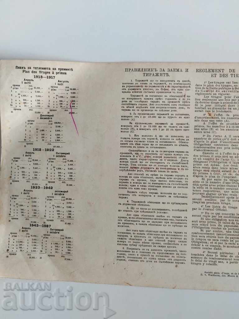. 1912 ΕΡΥΘΡΟΣ ΣΤΑΥΡΟΣ ΠΟΛΕΜΙΚΟΣ ΟΜΟΛΟΓΟΣ ΒΑΣΙΛΕΙΟ ΤΗΣ ΒΟΥΛΓΑΡΙΑΣ - 5 . 1912 ΕΡΥΘΡΟΣ ΣΤΑΥΡΟΣ ΠΟΛΕΜΙΚΟΣ ΟΜΟΛΟΓΟΣ ΒΑΣΙΛΕΙΟ ΤΗΣ ΒΟΥΛΓΑΡΙΑΣ - 5