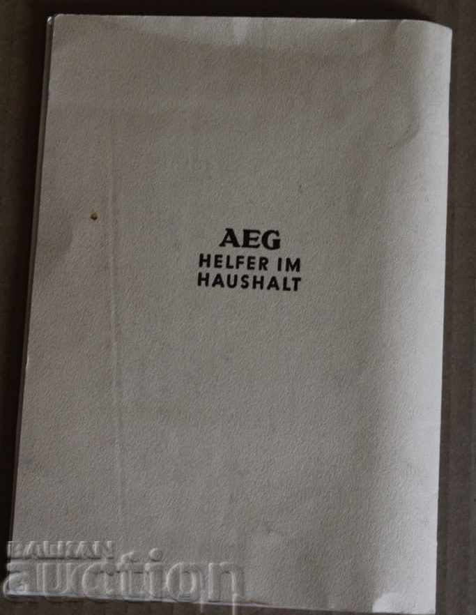 . ΕΓΧΕΙΡΙΔΙΟ ΟΔΗΓΙΩΝ ΦΟΥΡΝΟΥ ΗΛΕΚΤΡΙΚΟΣ ΣΟΜΠΑΣ AEG ROYAL - 6