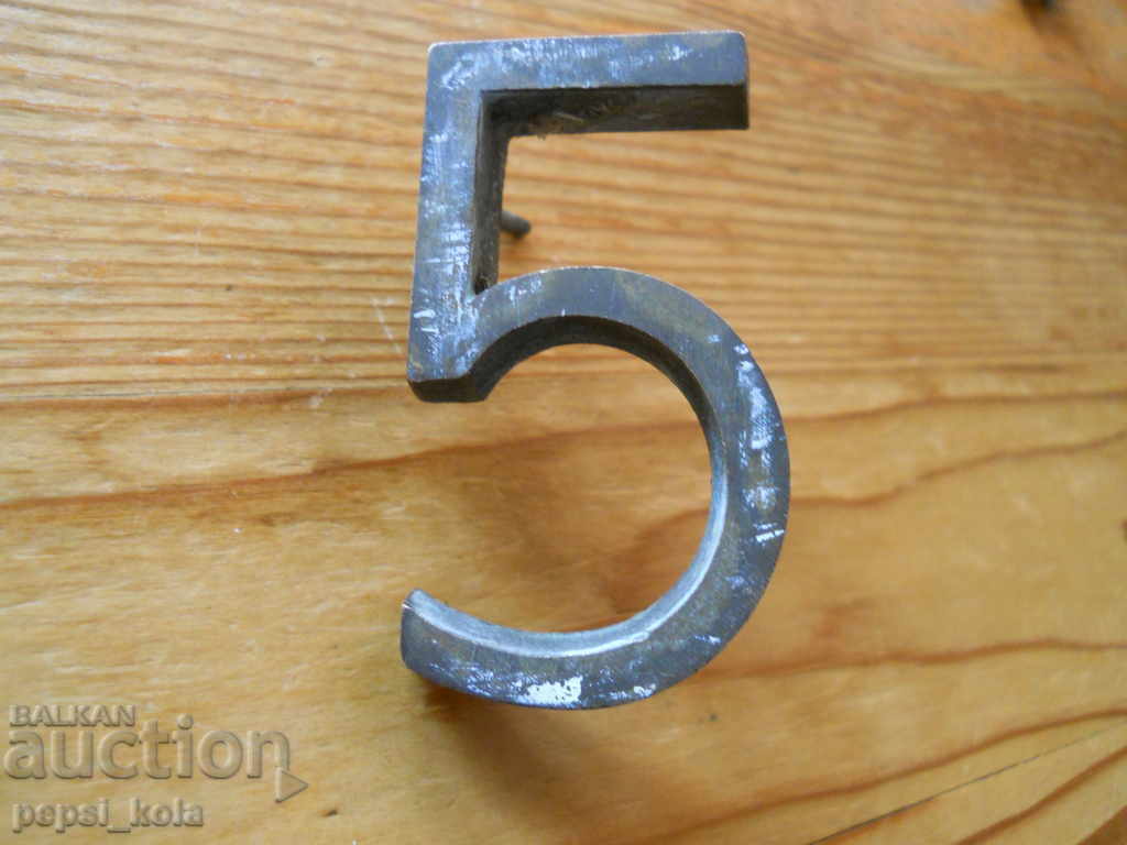 Стара бронзова цифра от входна врата