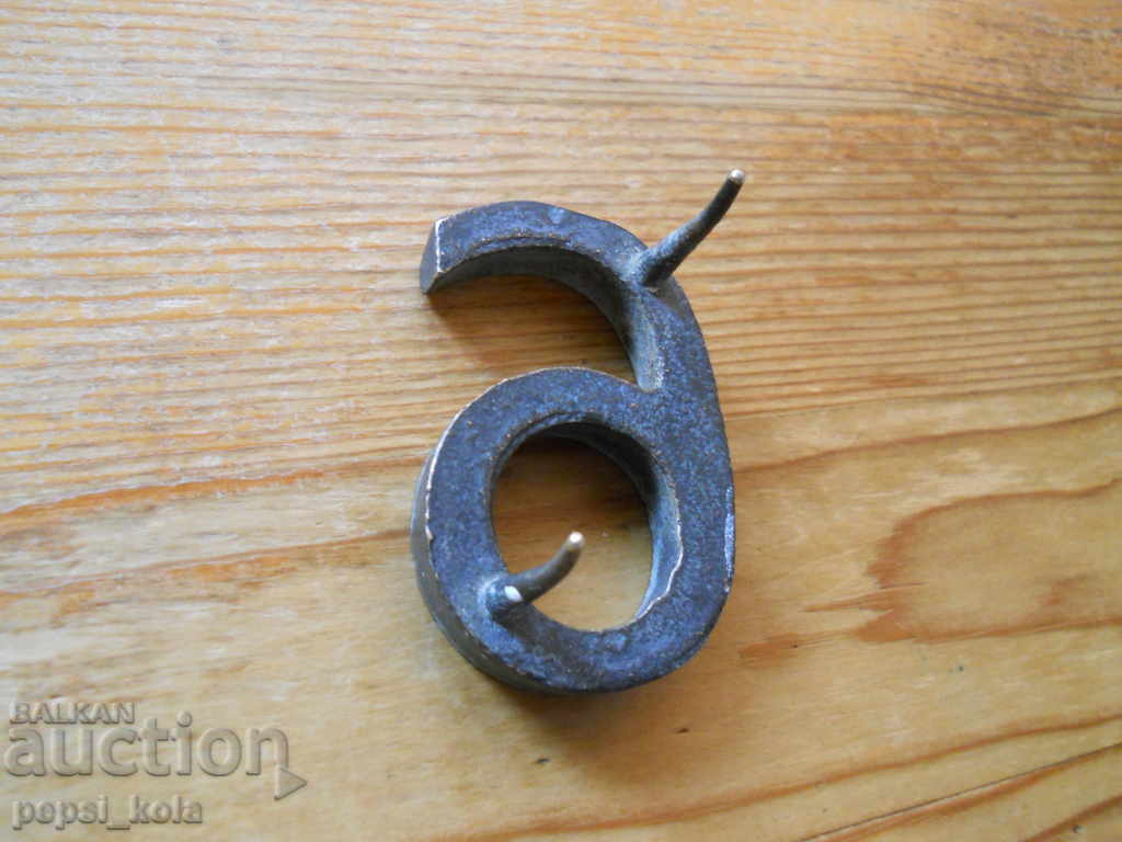 Παλιά μπρούτζινη αριθμοσειρά πόρτας με τιμή 5.00 BGN | € 2.56