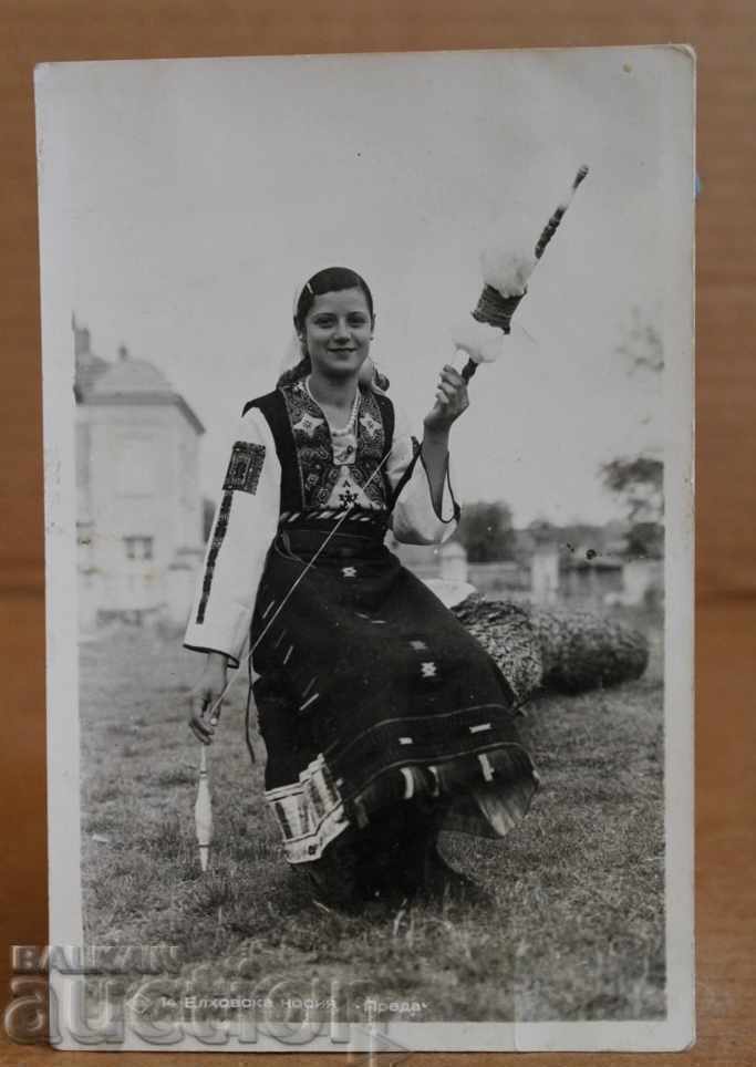 CARTE POȘTALĂ REGALĂ COSTUM POPULAR ELHOVO ȘORȚ ELHOVO cu preț 15.00 BGN | € 7.67