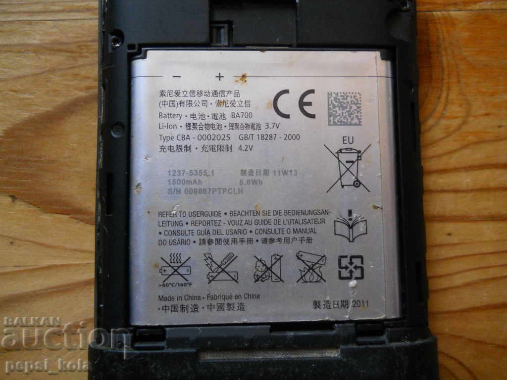 Licitație GSM „SONY XPERIA” Licitație GSM „SONY XPERIA”
