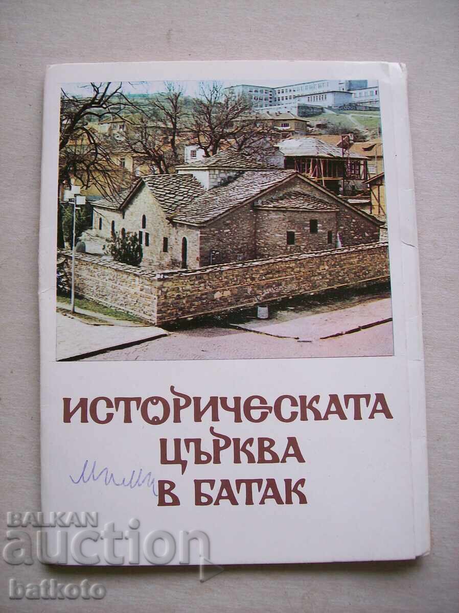 Стара диплянка - Батак - Историческата църква М6879