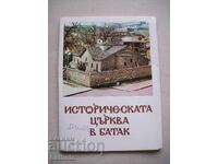 Παλαιό σπίτι (διπλάρι) - Μπατάκ - Ιστορική εκκλησία M6879