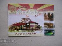 Διαφημιστικό φυλλάδιο - Εθνολογικό χωριό Τιμτσκι - Μακεδονία