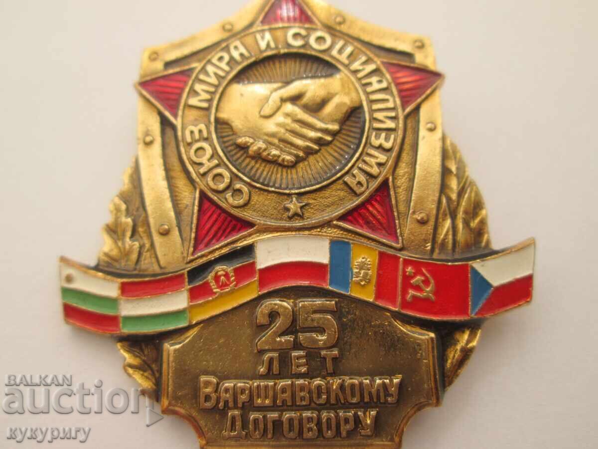 Δημοπρασία Παλαιό σοσιαλιστικό στρατιωτικό σήμα, στρατιωτικό παράσημο 25 ετών Συμφώνου της Βαρσοβίας