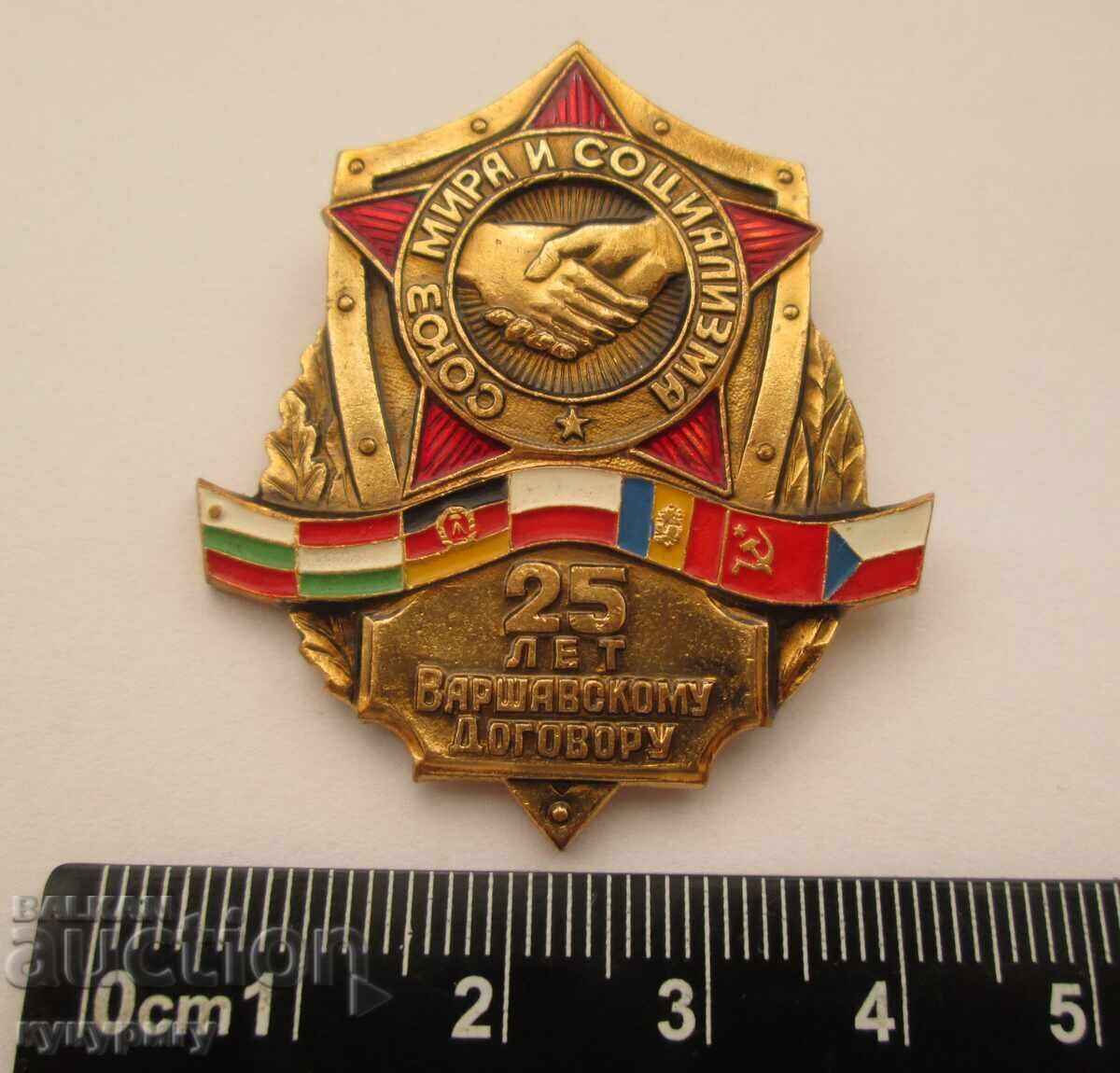 Παράδοση Παλαιό σοσιαλιστικό στρατιωτικό σήμα, στρατιωτικό παράσημο 25 ετών Συμφώνου της Βαρσοβίας