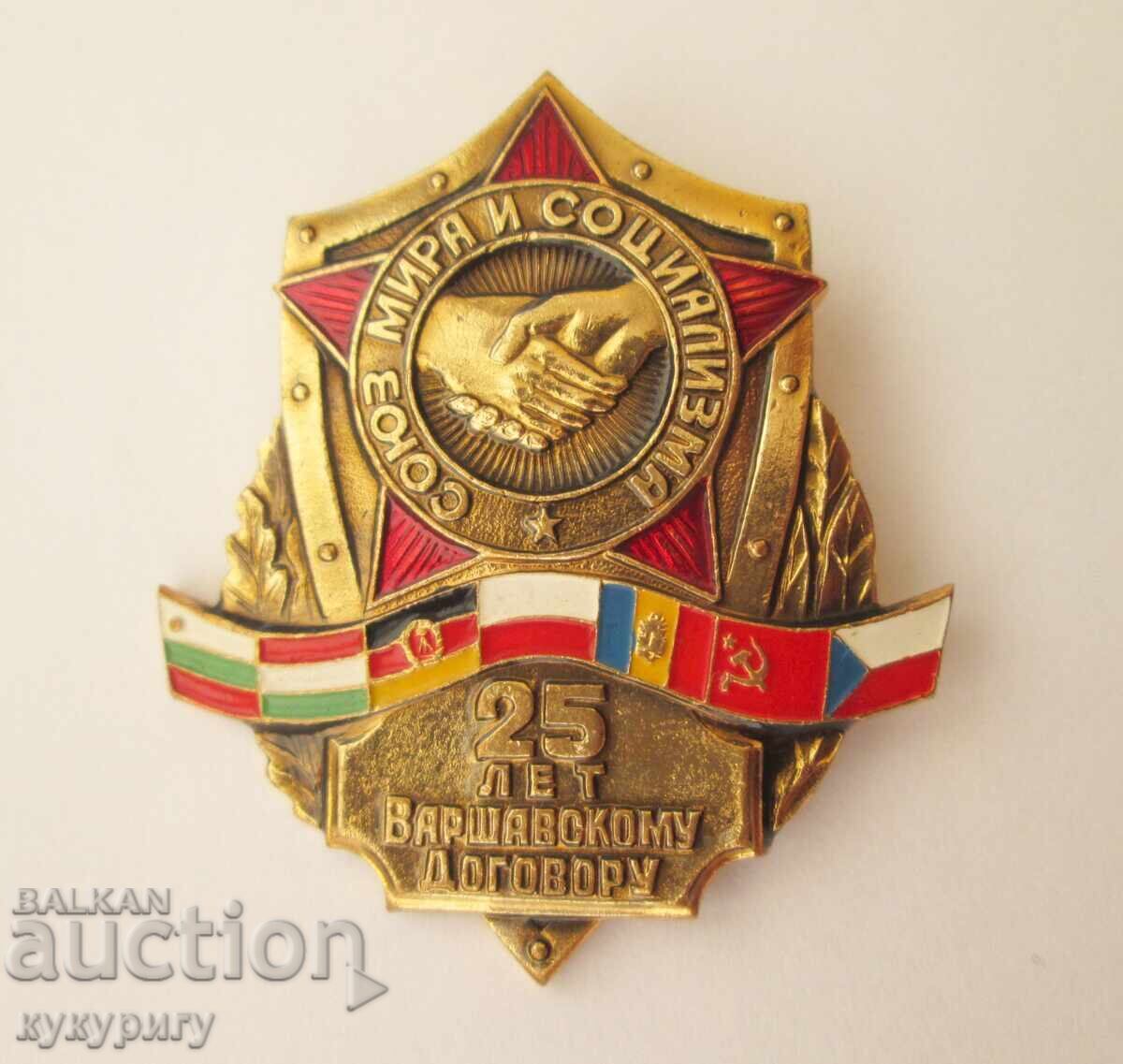 Παλαιό σοσιαλιστικό στρατιωτικό σήμα, στρατιωτικό παράσημο 25 ετών Συμφώνου της Βαρσοβίας - 5