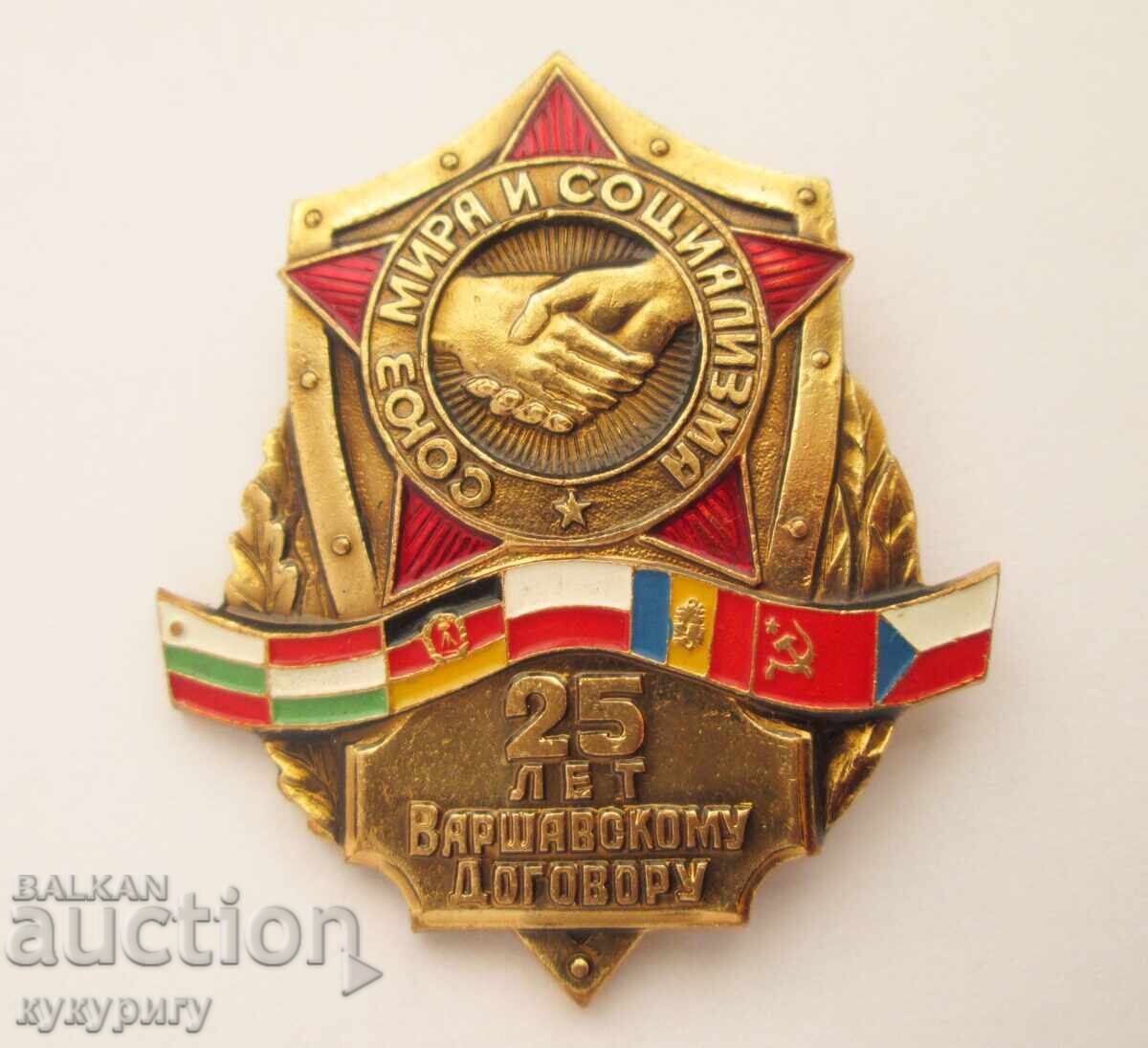 Παλαιό σοσιαλιστικό στρατιωτικό σήμα, στρατιωτικό παράσημο 25 ετών Συμφώνου της Βαρσοβίας