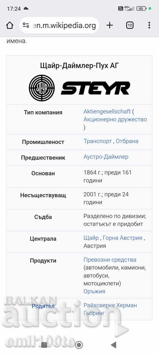 Badge - KRUPP Germany Weapon Manufacturer - 7