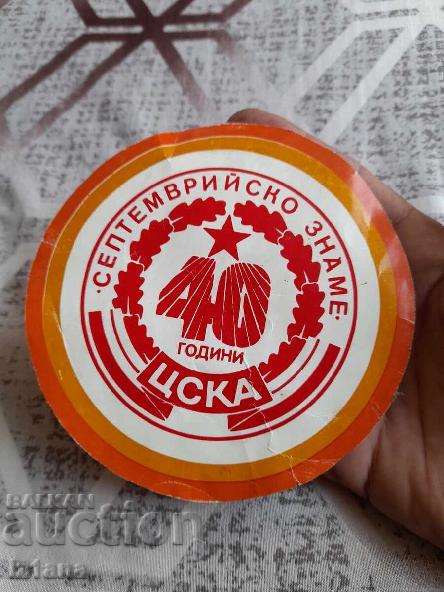 Стар стикер 40 години ЦСКА с цена 22.00 лв. | € 11.25 Стар стикер 40 години ЦСКА с цена 22.00 лв. | € 11.25