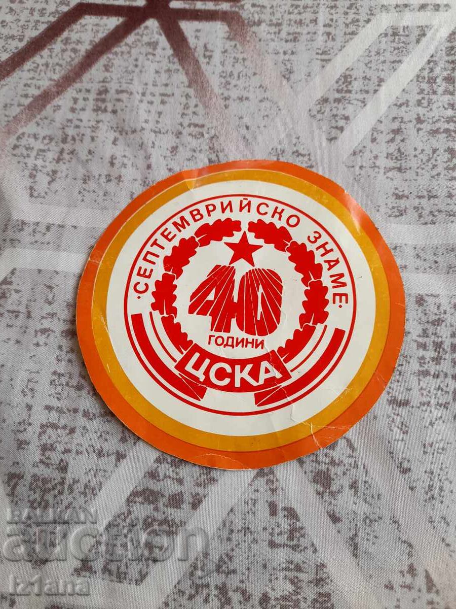 Стар стикер 40 години ЦСКА Стар стикер 40 години ЦСКА