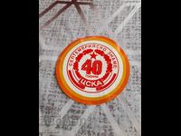 Стар стикер 40 години ЦСКА