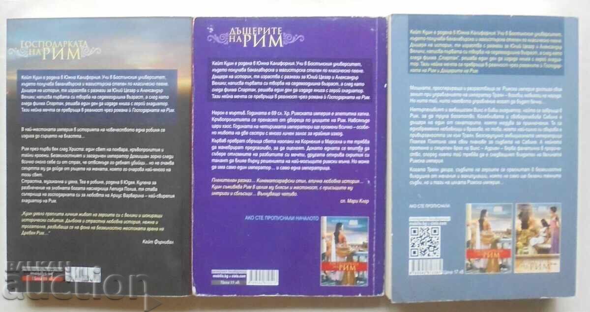 The Lady of Rome / The Daughters of Rome / ... Kate Quinn 2009 with price 99.00 BGN | € 50.62