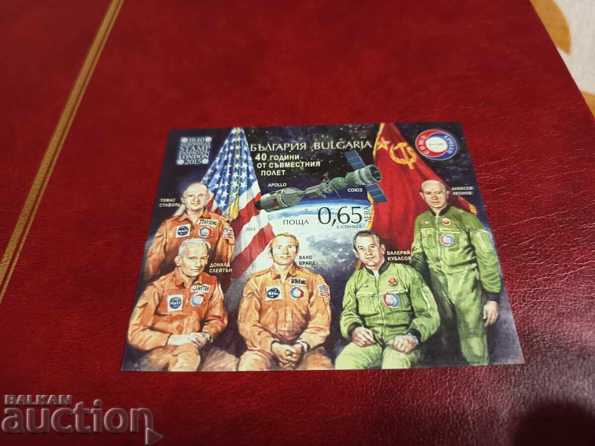 България космос, "Полет „Союз-Аполо” от 2015 г. № 5177 с цена 15.00 лв. | € 7.67 България космос, "Полет „Союз-Аполо” от 2015 г. № 5177 с цена 15.00 лв. | € 7.67