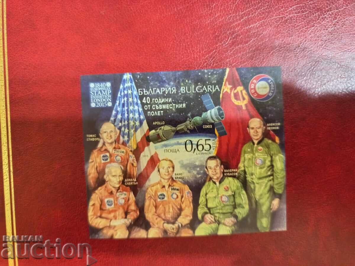 България космос, "Полет „Союз-Аполо” от 2015 г. № 5177 България космос, "Полет „Союз-Аполо” от 2015 г. № 5177
