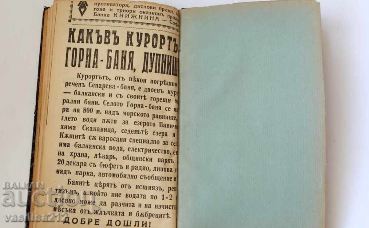 Аукцион Антикварна книга Аукцион Антикварна книга