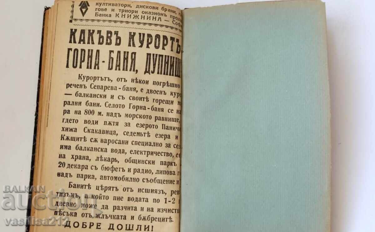 Licitație Carte antică
