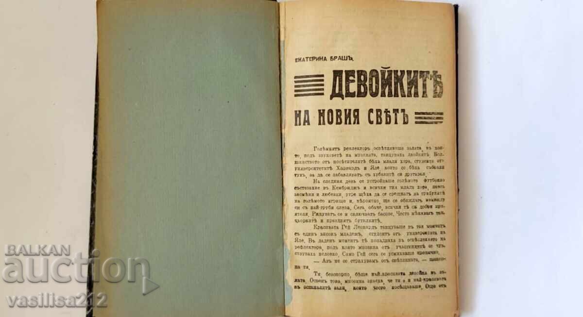 Антикварна книга Антикварна книга