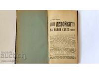 Βιβλίο αντίκα