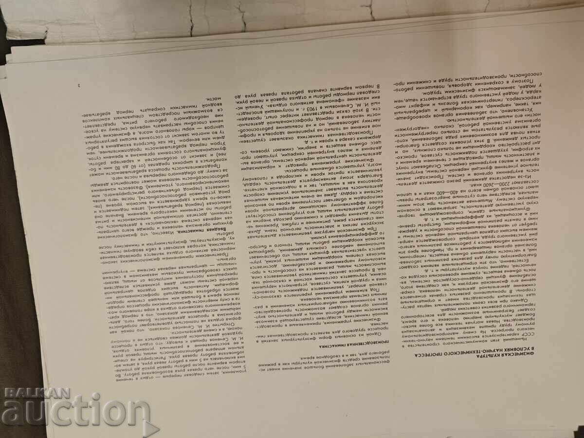 Доставка на " Гимнастика для людей умственного труда "