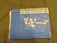 Gimnastică pentru persoane cu muncă intelectuală