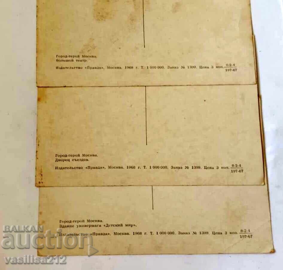 Old cards with price 0.01 BGN | € 0.01 Old cards with price 0.01 BGN | € 0.01