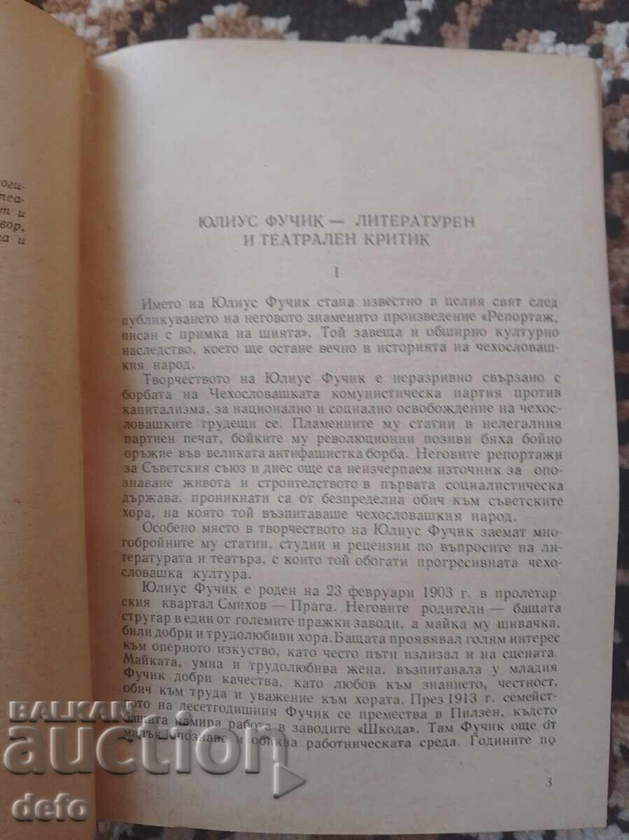 Licitație Articole despre literatură și teatru - Julius Fučík