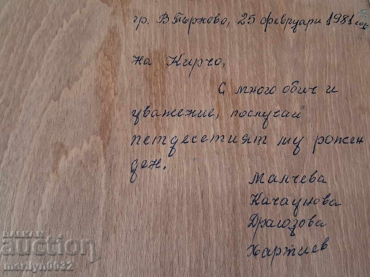 Δωρεάν πυρογραφημένο ξύλινο κουτί, ζωγραφισμένο στο χέρι - 6