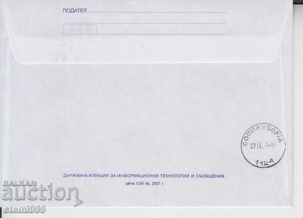 Plic poștal SCAUȚI cu preț 1.50 BGN | € 0.77