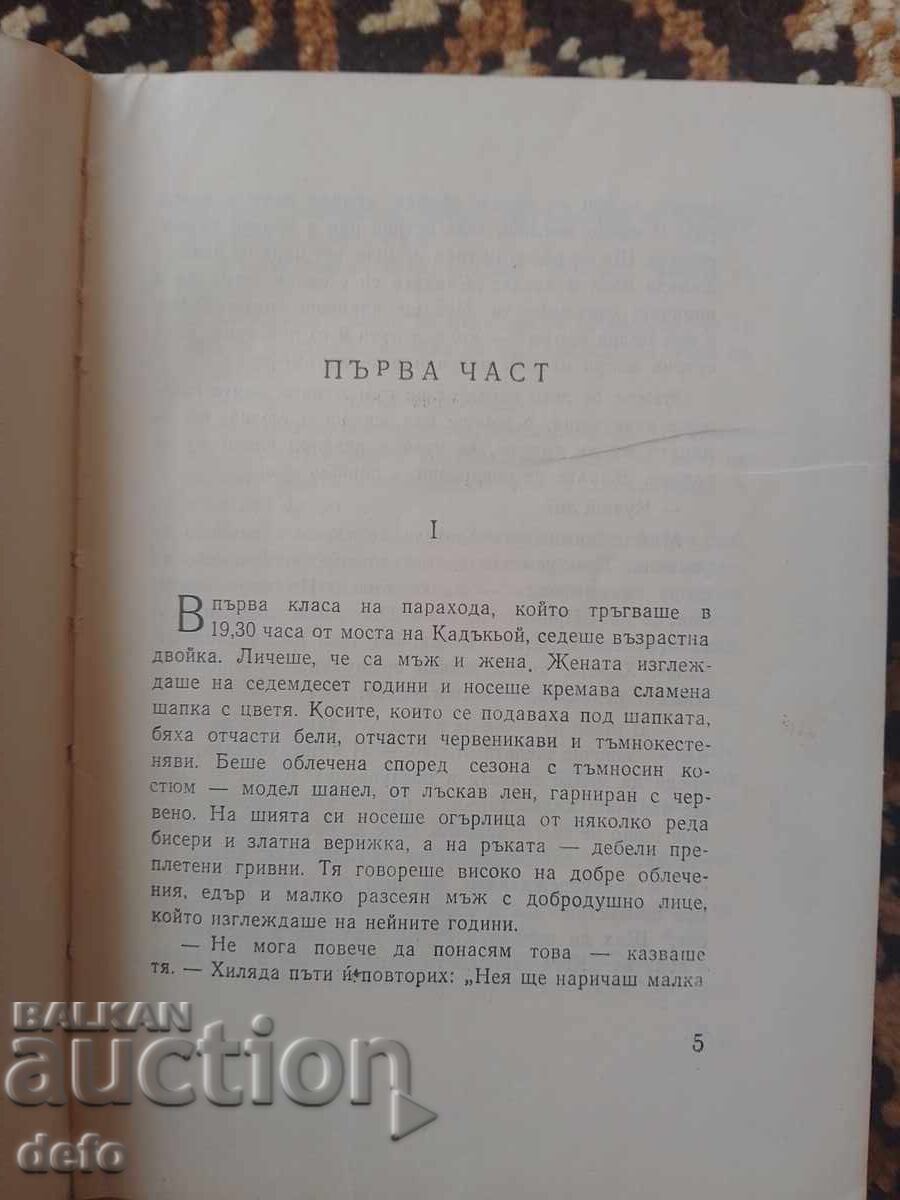 Livrarea Leneși - Melih Cevdet Anday