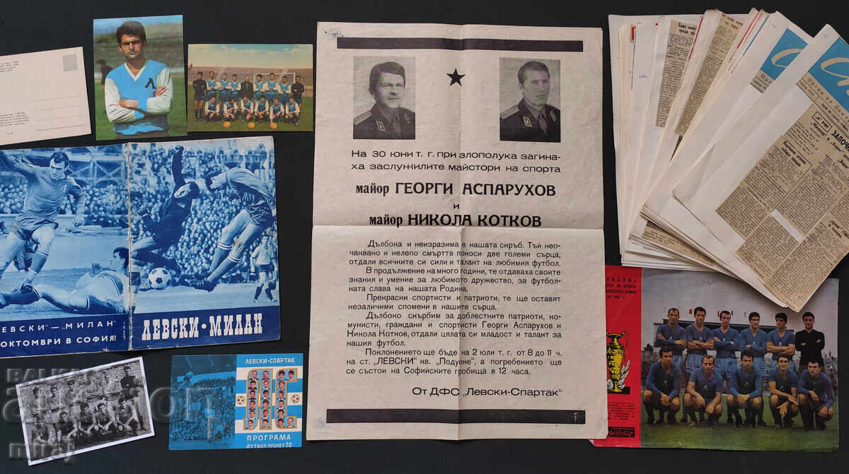 Colecție de fotbal pentru Levski și Gundi cu preț € 200.00 | 391.17 BGN Colecție de fotbal pentru Levski și Gundi cu preț € 200.00 | 391.17 BGN