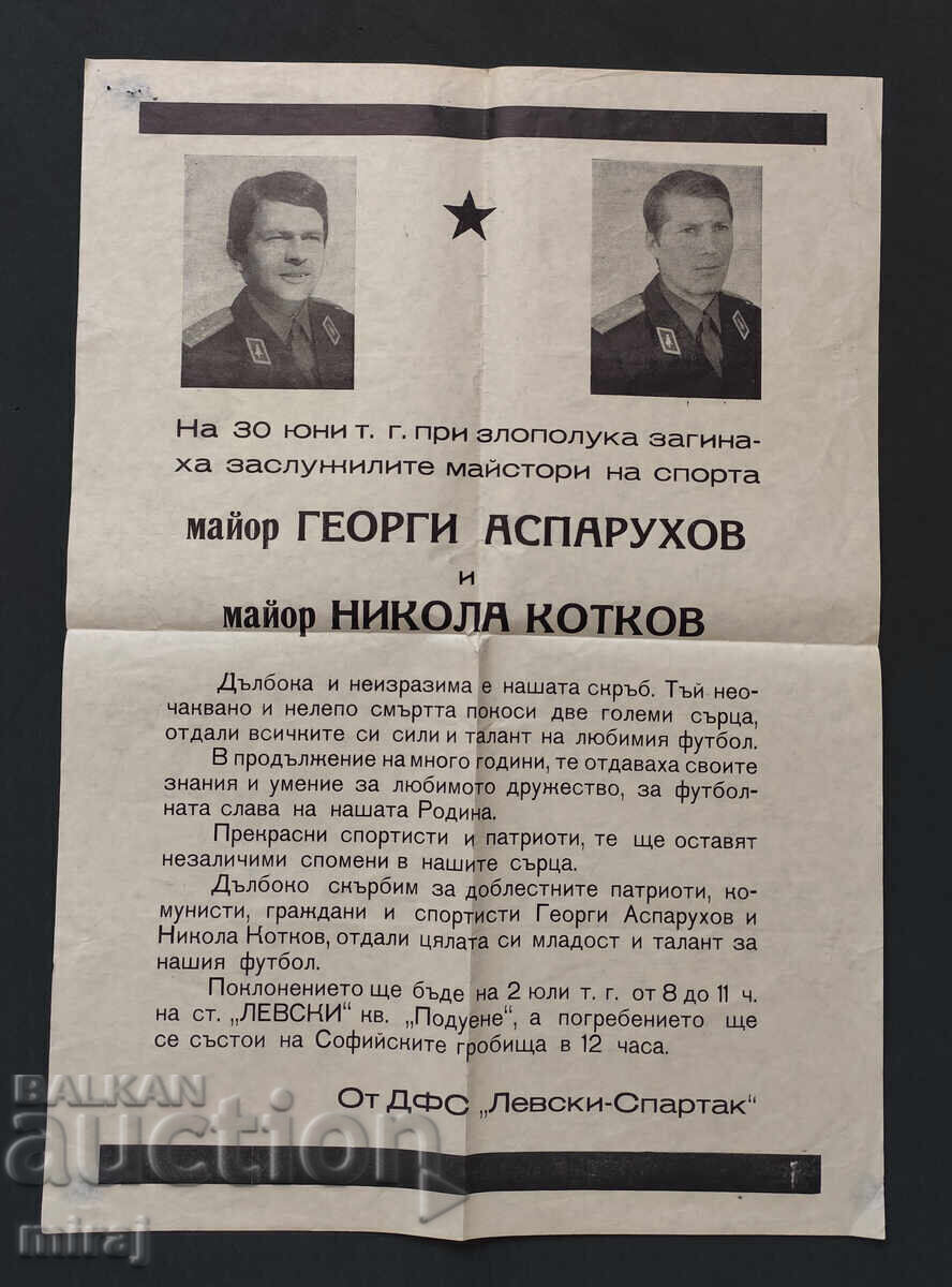 Συλλογή ποδοσφαίρου για Λέφσκι και Γκούντι - 5