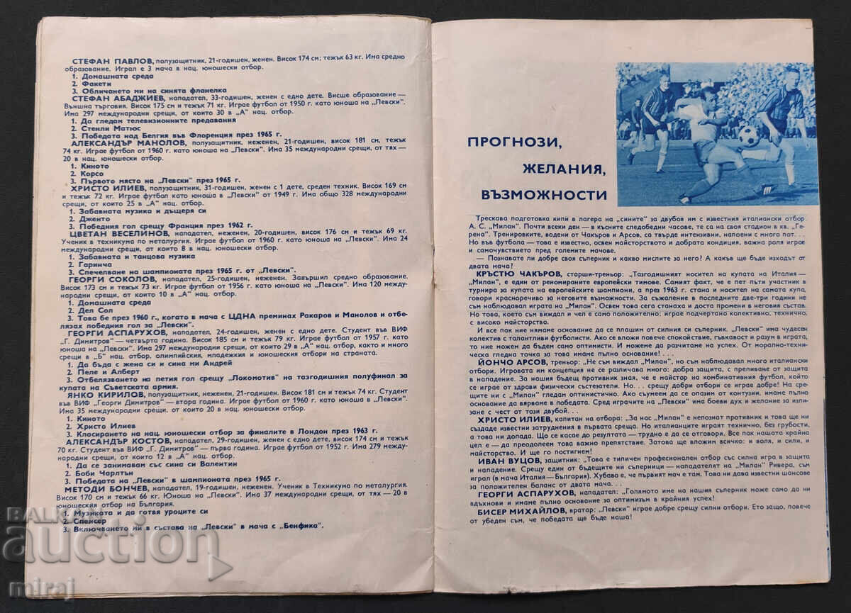 Συλλογή ποδοσφαίρου για Λέφσκι και Γκούντι - 7