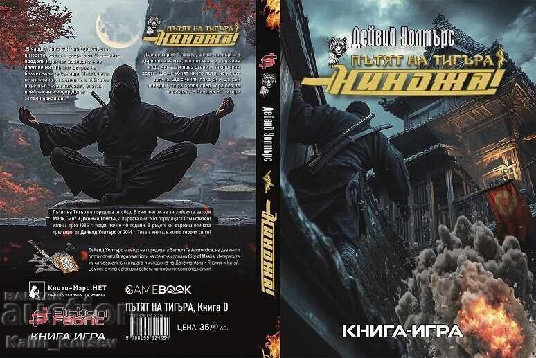 Ninja! (Calea Tigrului) - David Walters